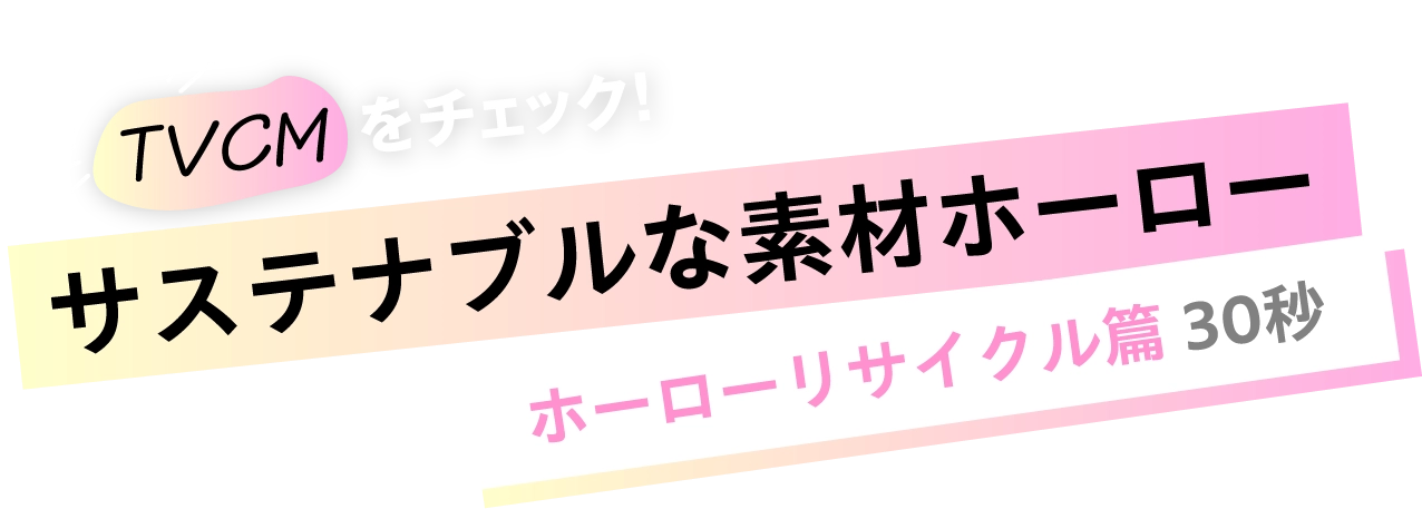 サステナブルな素材ホーロー