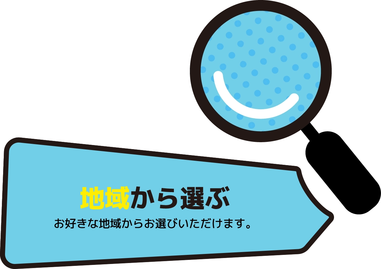 お好きな地域から選ぶ 地域からショールーム探訪をご覧いただけます。
