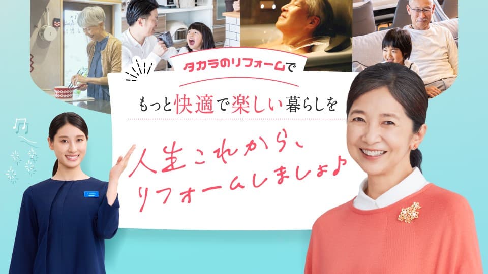 
新CMスペシャルサイト