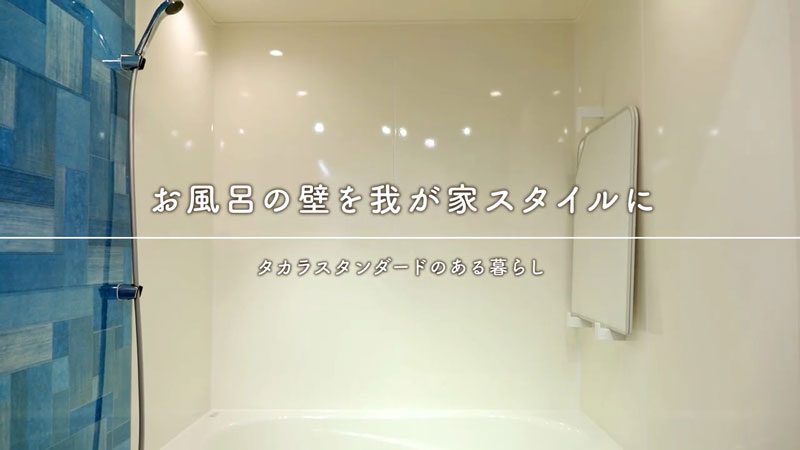 壁レイアウト(浴室)