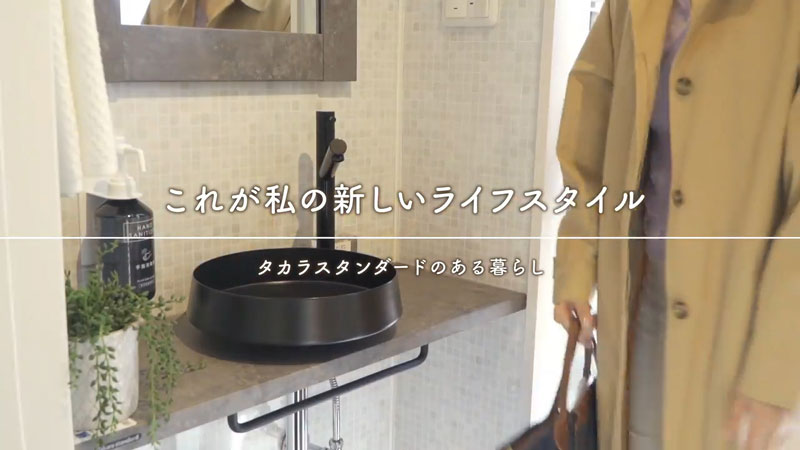 これが私の新しいライフスタイル