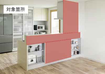 ダイニング側収納タイプ