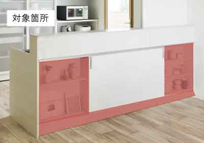 ダイニング側収納タイプ