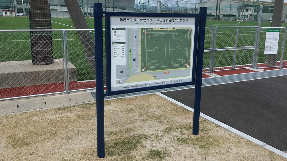 スポーツセンター：サイン