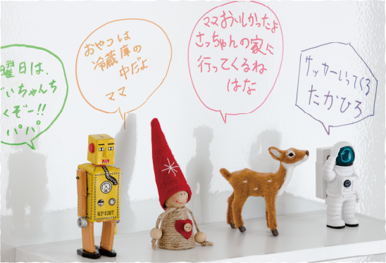 伝言板としても使える