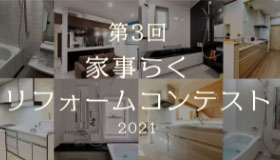 第3回 2021年