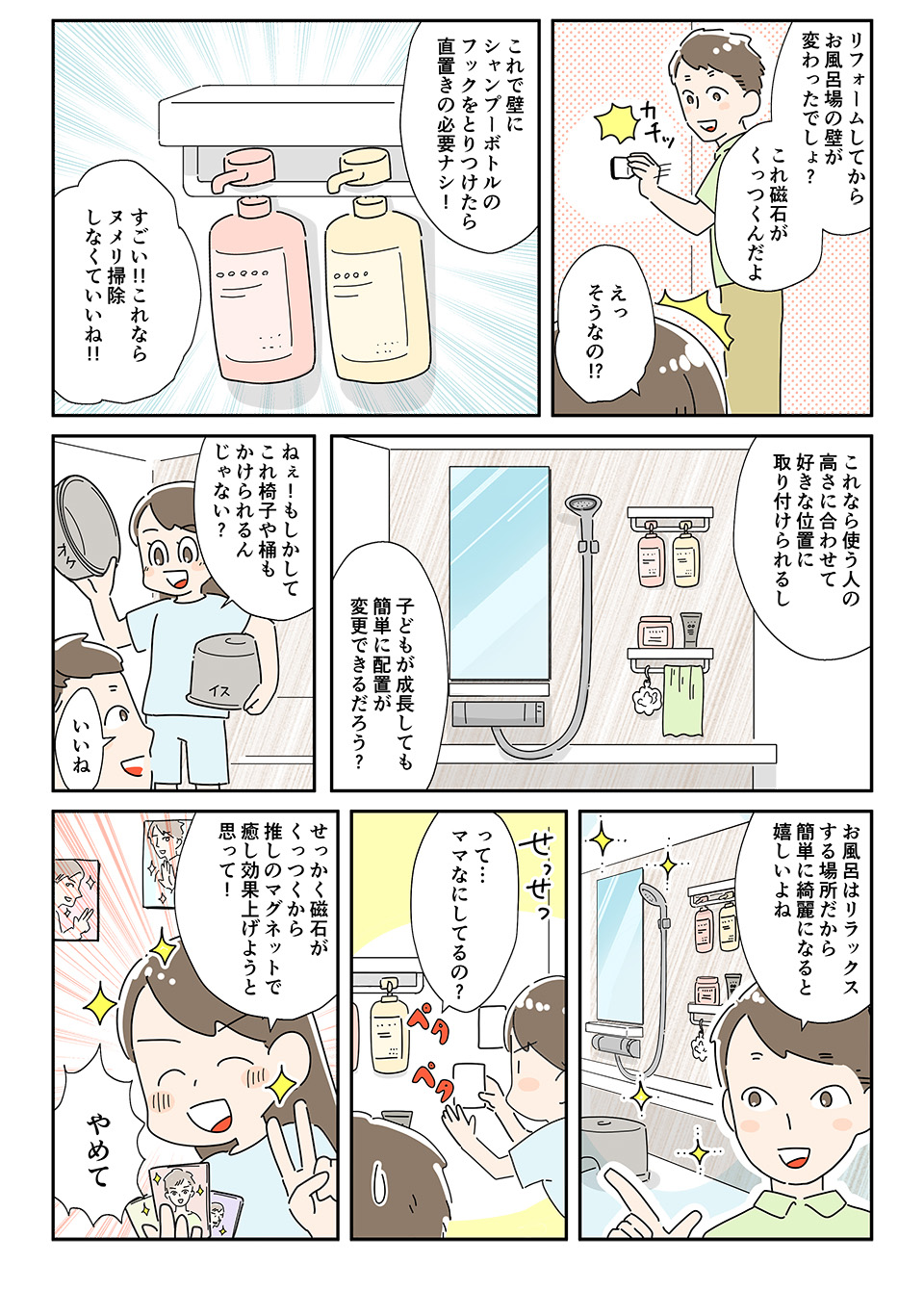 お風呂のヌメり掃除から解放！