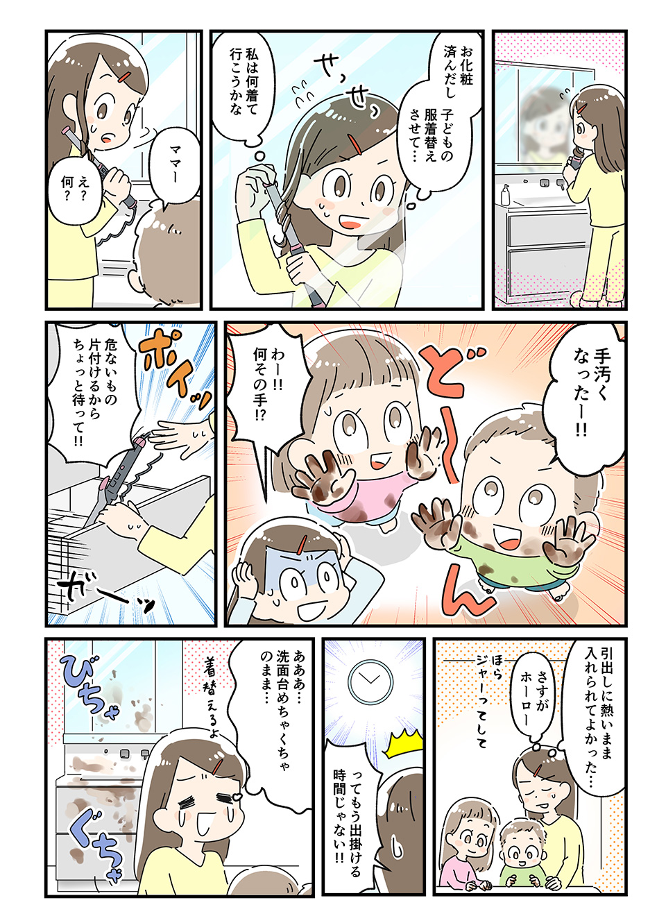 お風呂のヌメり掃除から解放！