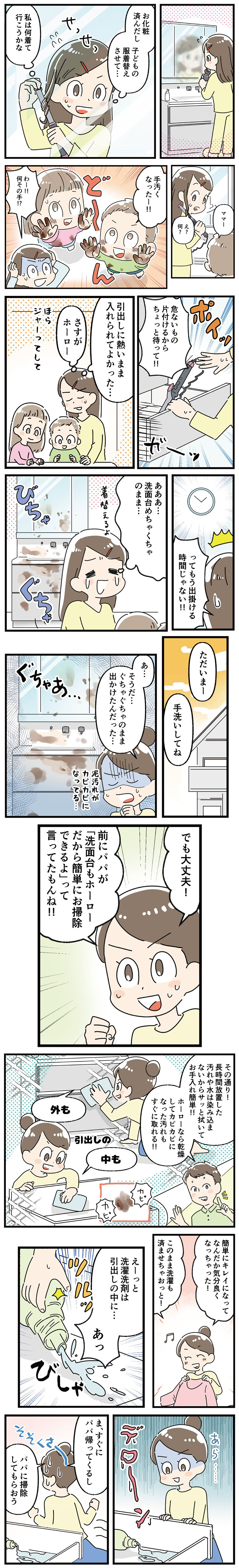 油汚れもパパっと簡単お掃除術！