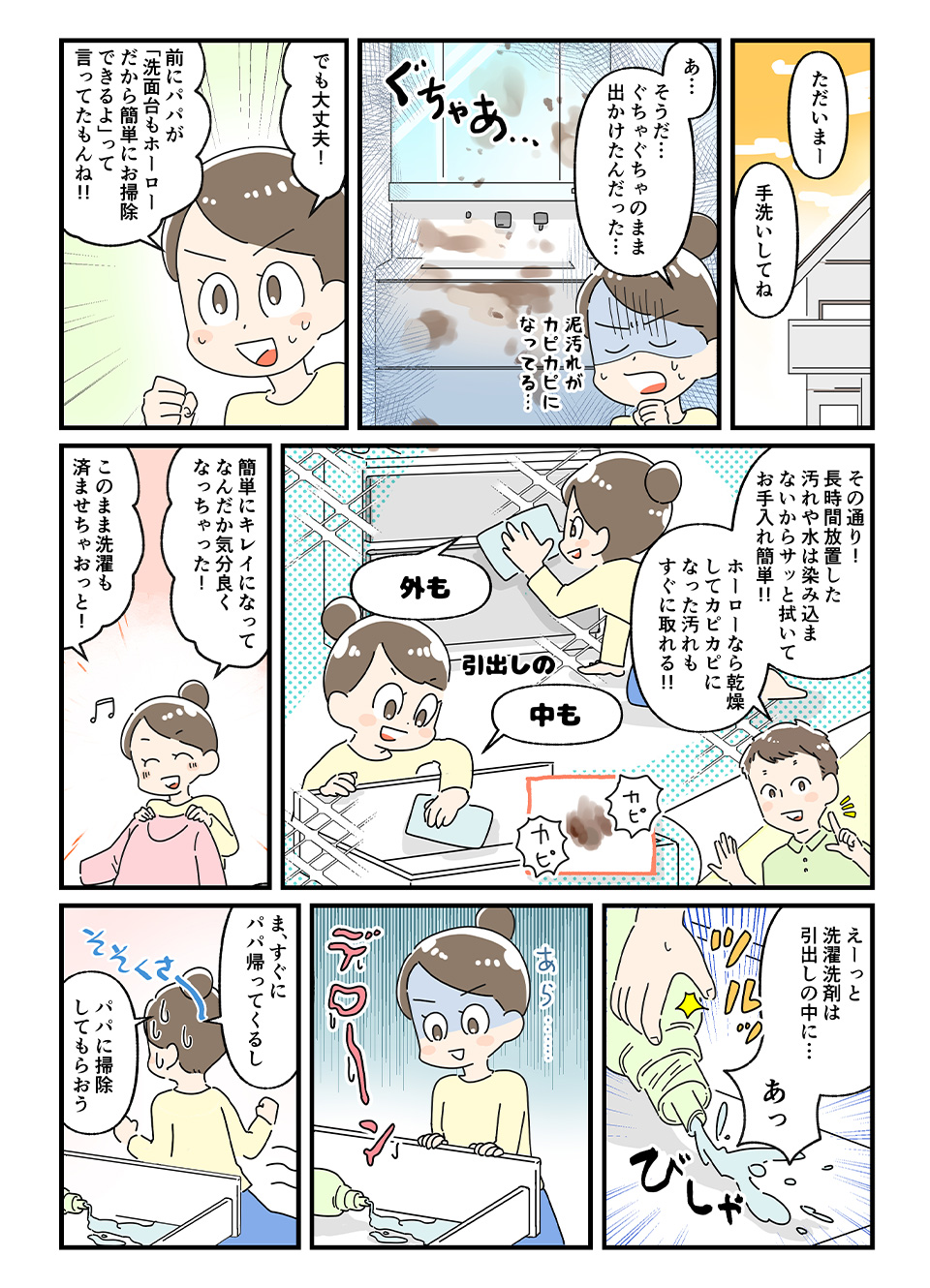 お風呂のヌメり掃除から解放！