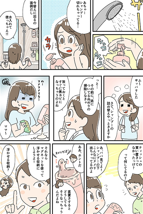｢お風呂のヌメリ掃除から解放！」の巻