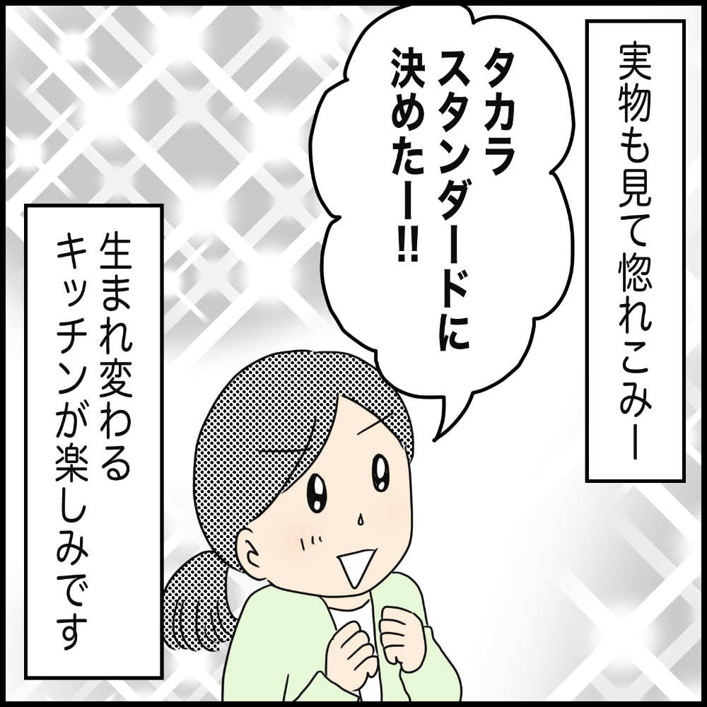 リフォームをしたい編