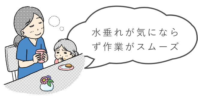 汚れたらサッと拭くだけでOK！