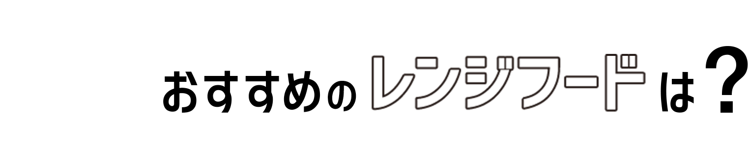 07 おすすめのレンジフードは?