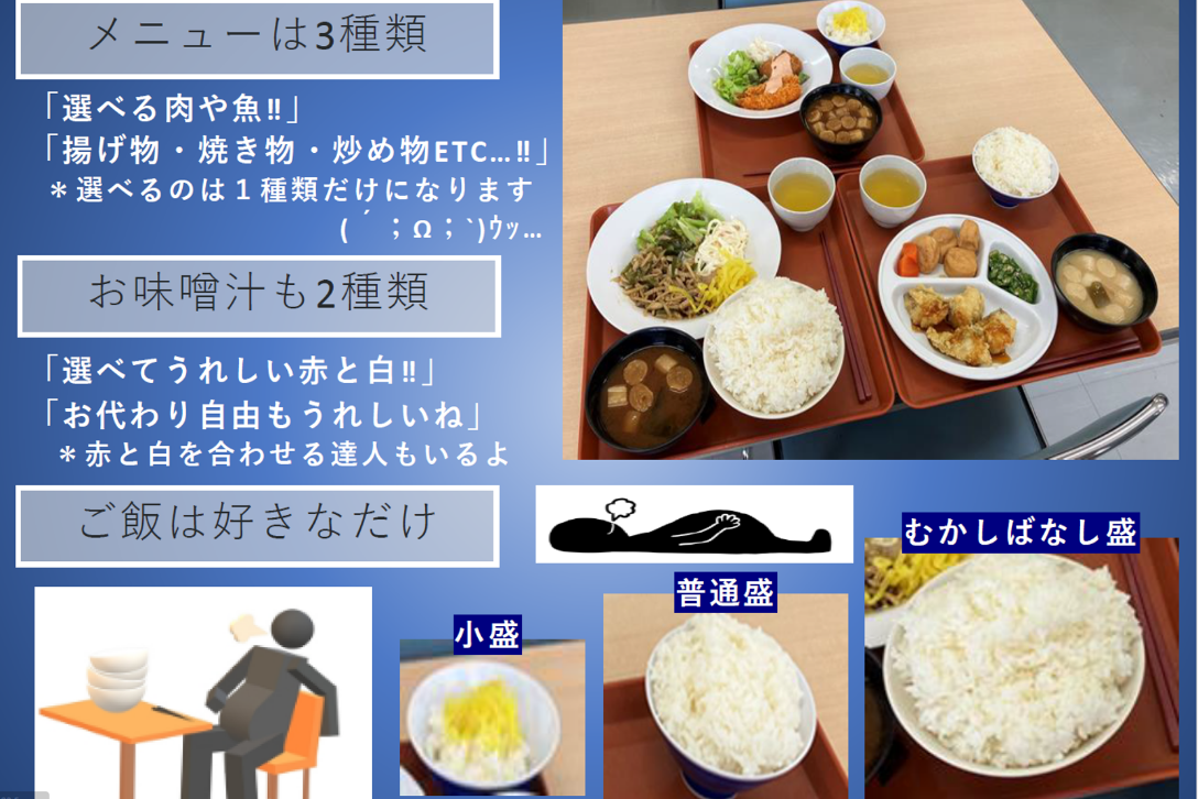 自慢の社員食堂はメニューが豊富＆お代わり自由！